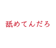 839080429