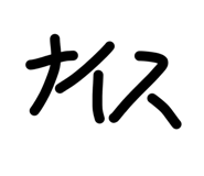 839086795