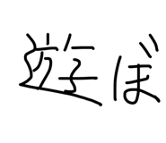 839086800