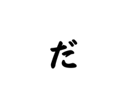 839087075