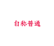 839087258