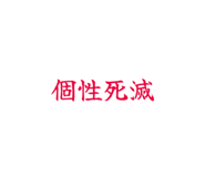 839087260