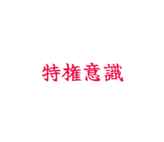 839087271