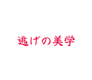 839087290