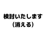 839088200