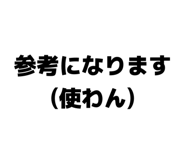 839088202