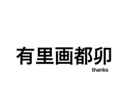 839097178