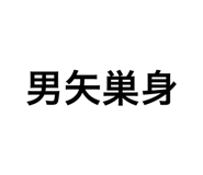 839097187