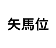 839097189