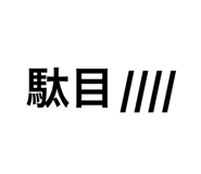 839097197