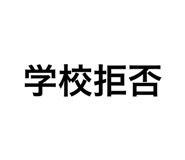 839097205