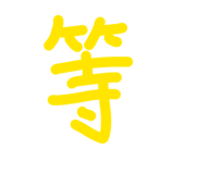 839105118