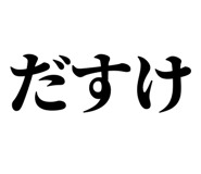 839116734