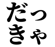 839116738