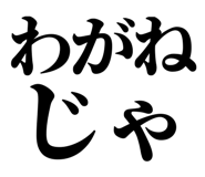 839116739