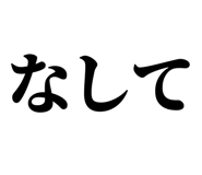 839116740