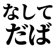 839116743