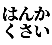 839116750