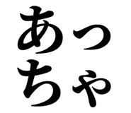 839116756