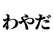 839116760