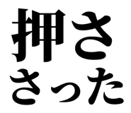 839116762
