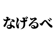 839116764
