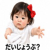 839130540