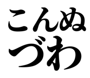 839142314