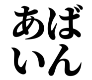 839143132