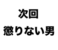 839145329