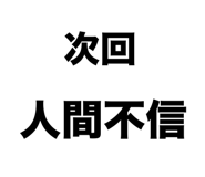 839145333