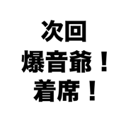 839145342