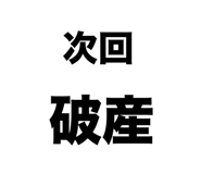 839145347