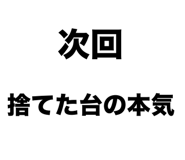 839145348
