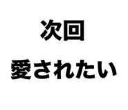839145358