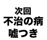 839145366