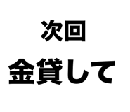 839145367