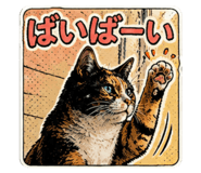 839147320