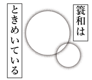 839163349