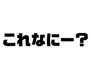 839182755
