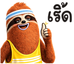 สลอธ ผอม รูปที่ 6