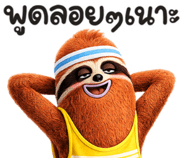 สลอธ ผอม รูปที่ 7