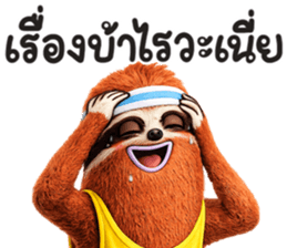 สลอธ ผอม รูปที่ 8