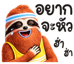 สลอธ ผอม รูปที่ 19
