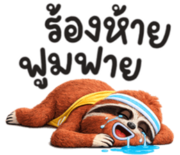 สลอธ ผอม รูปที่ 22