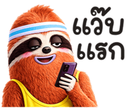 สลอธ ผอม รูปที่ 26