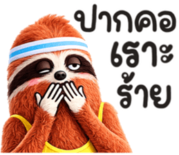 สลอธ ผอม รูปที่ 28