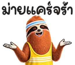 สลอธ ผอม รูปที่ 30