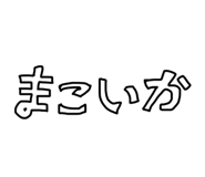 839246115