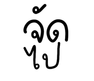 839258434